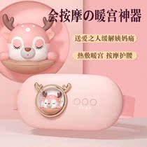 Warm Palace Belt Girl Birthday Gift Intelligent Massage Shake Hot Compress Relieves Pain Menstrual Tummy Tummy Ache