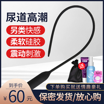 Horse-eye stick male urethra sex toys sm alternative orgasm equipment thin bead electric shock pulse sex toy