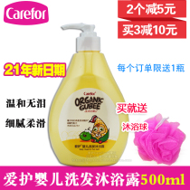 Care ecological valley embryo baby shampoo shower gel 500ml children shampoo Bath two-in-one CFC005