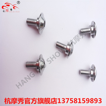 Applicable to sports car GSX250R shroud screw housing fixing screw 94492 side cover screw anti-counterfeiting verification