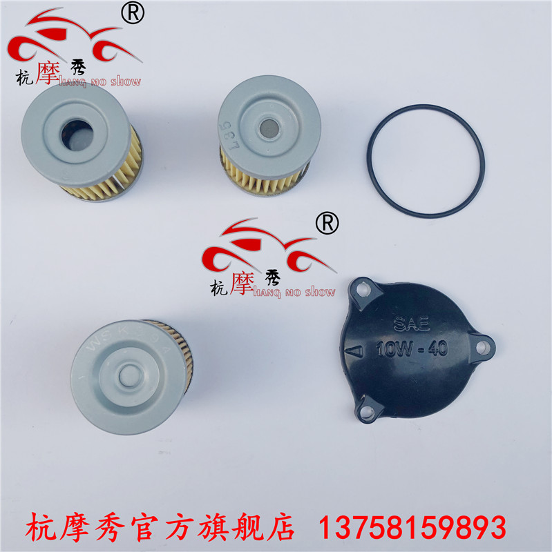 In the new century the New Century Wind War 350 Jiaqu N19 450 Viper 350 Plus z1000 oil filter