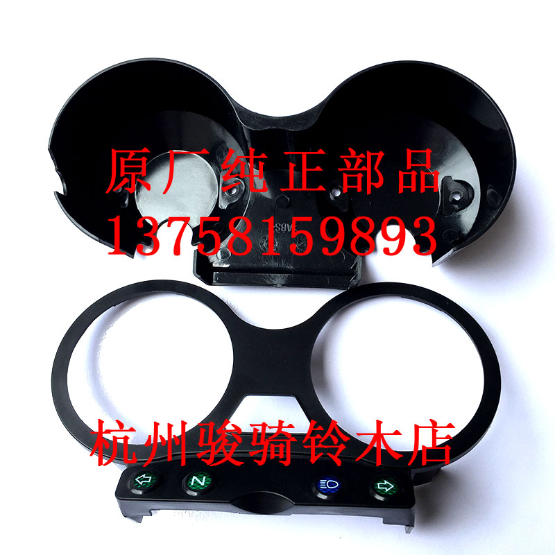 King Earth Eagle instrument case DD250G-2N 3N instrument odometer case DD125G-3 150G 250G