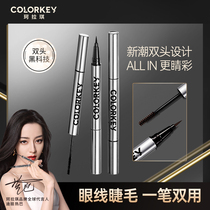 colorkey double-headed pen Eyeliner pencil Mascara Not easy to smudge Thick curl Waterproof sweatproof Very fine