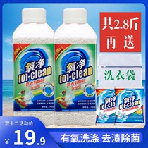 yang jing laundry aerobic granular concentrated laundry detergent sodium percarbonate reactive oxygen species (ROS) whitening stain with anti-virus