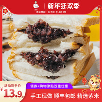 Yi Shu purple rice bread 550g 1100g whole box breakfast cheese toast steamed cake rice cake casual snacks