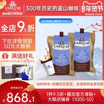 Jamaica original imported Jablum Blue Mountain coffee beans 454g 16oz two bags of boutique pure black coffee