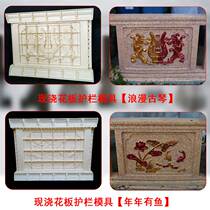 Railing board mold balcony guardrail bottle column relief model Roman column cement column Villa European Template