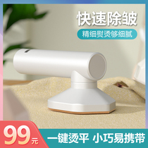 Natural element trade handheld portable ironing machine household wet and dry double ironing machine quick wrinkle removal steam iron