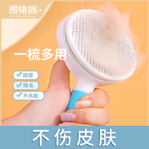 Kitty comb except hairbrush to float mulch comb hair-removing kitten fur dog hair cleaner comb-brush pet supplies