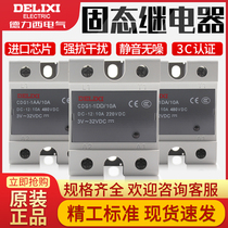 Delixi Small solid state relay 40A single-phase DC control AC CDG1-1AA 1DA 1DD 25 10A