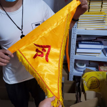 Apricot yellow flag double-sided embroidery does not include flagpole Ling flag Taiji gossip flag Wuying flag five flag