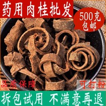  Cinnamon sheet Cinnamon skin silk 500g dry premium cinnamon tea Cinnamon powder spice Feitong Ren Tang