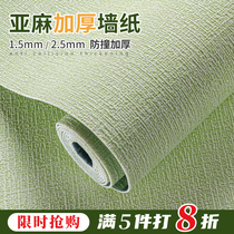 Wallpaper self-adhesive waterproof moisture-proof and mildew-proof wall cloth 3d three-dimensional wall stickers wallpaper bedroom warm thickened refurbished wall stickers
