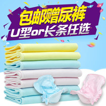 Gu Dong came Baby Cotton Diaper Diaper Baby Cotton U-thick urine meson cloth wins gauze diaper