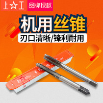 Straight groove wire tapping thread stainless steel tapping tap M3 4 5 6 8 10 20mm