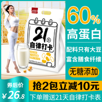 No more words 21 days self-discipline punch in Sugar-free pure soy milk powder Black soy milk No added fat Low-fat breakfast Pregnant women