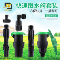 German imports 6 points 1 inch garden Fast water intake valve Greening water fetcher lands Lawn Water Pipes water-receiving