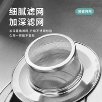 Kitchen Sink FILTER SCREEN WASH BASIN SINK FUNNEL STAINLESS STEEL FILTER SEWER FLOOR DRAIN LIFTING CAGE BASKET