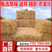 Straw straw farmhouse straw straw decoration straw pile square round straw pile shooting props straw stool