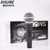 Shure Shure Shure SM58S professional stage performance wired microphone K song recording Shure wired microphone