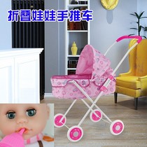 With doll trolley hardcore folding baby trolley toy baby cart
