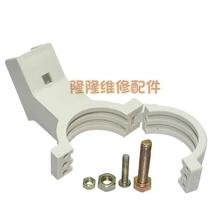 Suitable for household iron antenna with small cover bracket high frequency head LVM bracket clip pot thickened plastic clip