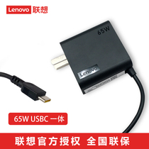lenovo laptop charger YOGA14S 20V 3 25A small new Pro14 Wei 6-14 THINKBOOK13S14S full