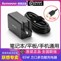 Lenovo original 65W charger head thinkpad power supply mobile phone tablet notebook lipstick power Type-c small new power supply thinkplus portable adapter square Port portable