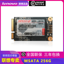 Lenovo MSATA 128G 256G solid state drive Notebook interface mini SSDY470 Y400 Y480