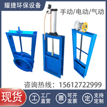 Manual electric pneumatic flapper valve flap valve discharge valve stainless steel square mouth round ash discharge valve sewage gate