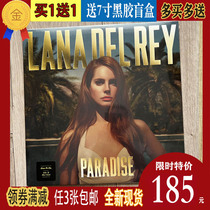 (Spot) Thunder sister Lana Del Rey Paradise Paradise brand new vinyl record LP