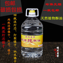 Clear leading natural imported crystal liquid ghee environmentally friendly smokeless special grade for the Buddha oil Changming lamp for the Buddha lamp oil