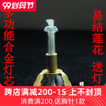 Buddhist supplies Lotus lamp built-in glass wick holder Buddha lamp oil ghee liquid oil supply lamp wick