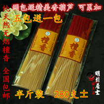 Sandalwood Buddha incense for incense bamboo signature thread Guanyin Fortune incense Buddhist supplies natural aroma