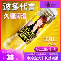 Thunder Lubricant Lubricant Masturbation Couples Concourse Vagina High tide Water-soluble Body Lubricant Masturbation