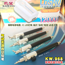 Electric suction pen KW968P N suction pen Vacuum pump SMT placement machine IC anti-static pneumatic vacuum suction pen