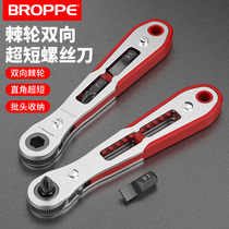 BROPPE Pu pie ratchet two-way screwdriver multi-function cornering right angle cross ultra-short screwdriver set