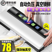 Vacuum sealing machine Food packaging fresh-keeping machine sealing machine small household automatic pumping compression plastic sealing machine commercial