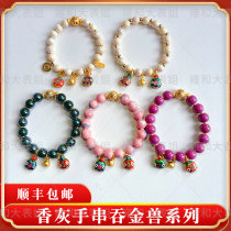 Polymer porcelain string of Beijing Family Logistics Circulation of Original Beast Series Second Adapted Honey Wax Glass