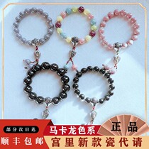 Ash porcelain string Beijing Family Logistics Department invited Makaron light paste color ten-fine black porcelain