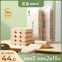  Non-dyed bamboo pulp toilet paper roll paper Household coreless roll paper toilet paper toilet paper Hand wipe toilet paper toilet paper 36 rolls