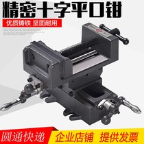 Jinfeng precision cross flat pliers heavy-duty vise two-way mobile vise workbench bench drill milling machine pliers
