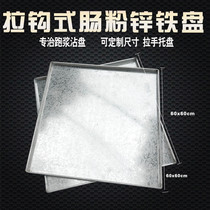 Custom Bowel Powder Machine Drawer Tray Bowel Powder Steamed Zinc Iron Pan Sausage Powder Commercial Steam Oven Stainless Steel Trays