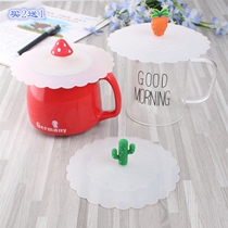 15cm oversized dustproof silicone cup lid food grade sealed cartoon ceramic glass Mark water cup lid Universal