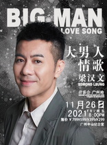 (Guangzhou Station) 2021 Liang Hanwen's Love Song Concert