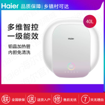 Haier Haier EC26607-MJ5U1 Haier new macaron electric water heater 40 liters 5000W instant heat