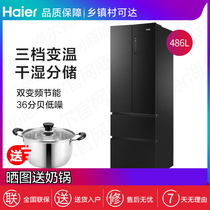Haier Haier BCD-486WFBG French multi-door four-door variable frequency air-cooled first-class energy-saving household refrigerator