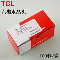 New 6tcl Rogue network cat6 Crystal head Crystal Cat Long six types of network cable one thousand trillion