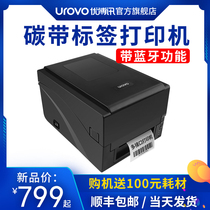 Youboxun D7120 self-adhesive label printer Bluetooth mesh Port Carbon belt clothing tag water wash mark silver paper copper paper paper jewelry fixed asset price warehouse two-dimensional barcode printer