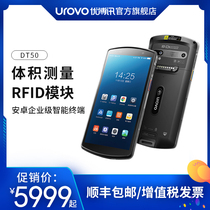 UROVO DT50 enterprise-class intelligent terminal Full-screen Android PDA handheld data collector Warehouse invoicing inventory counting machine Bar gun volume measurement Industrial mobile phone RFID tag